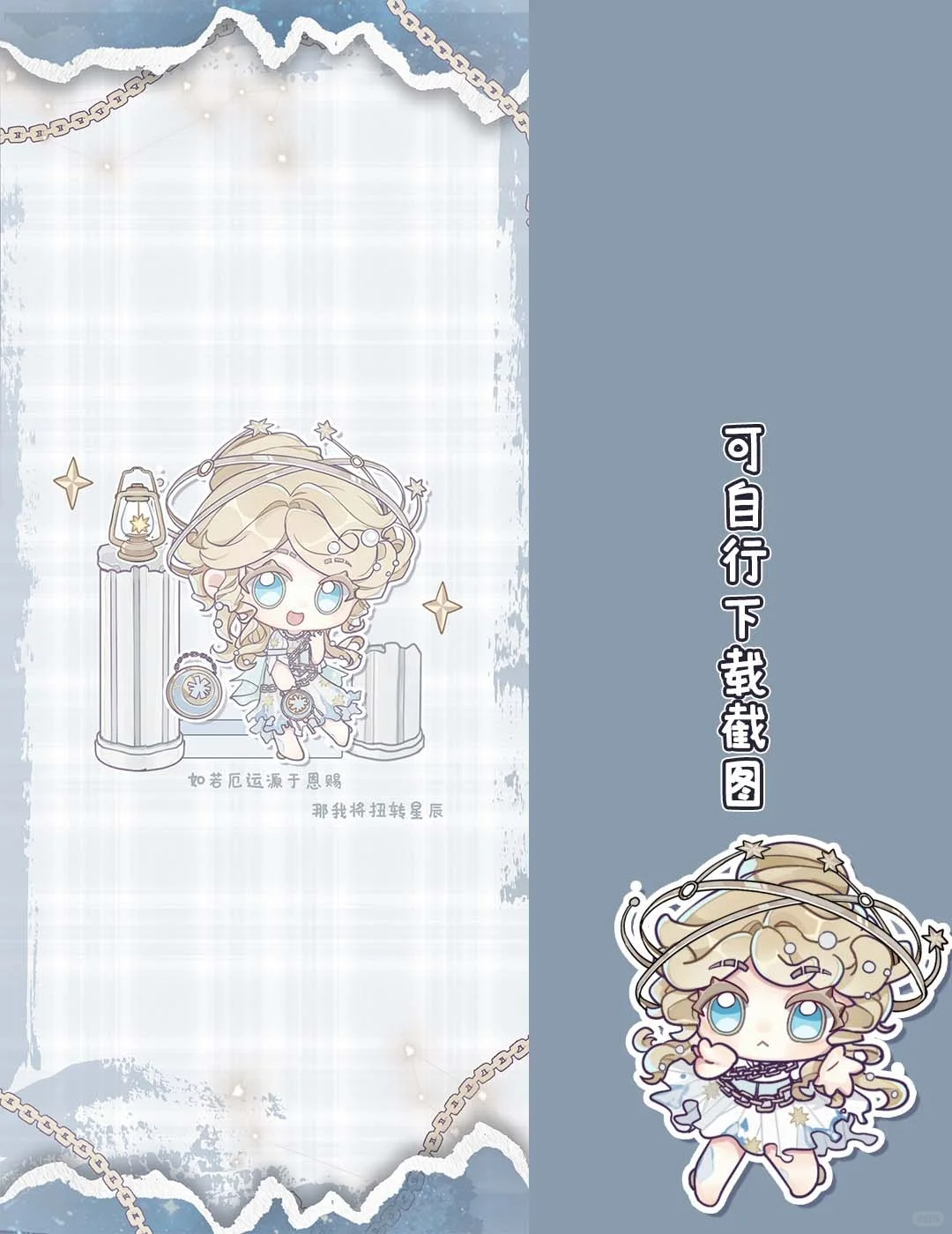 🌱第五人格园丁 Q 版壁纸来啦!