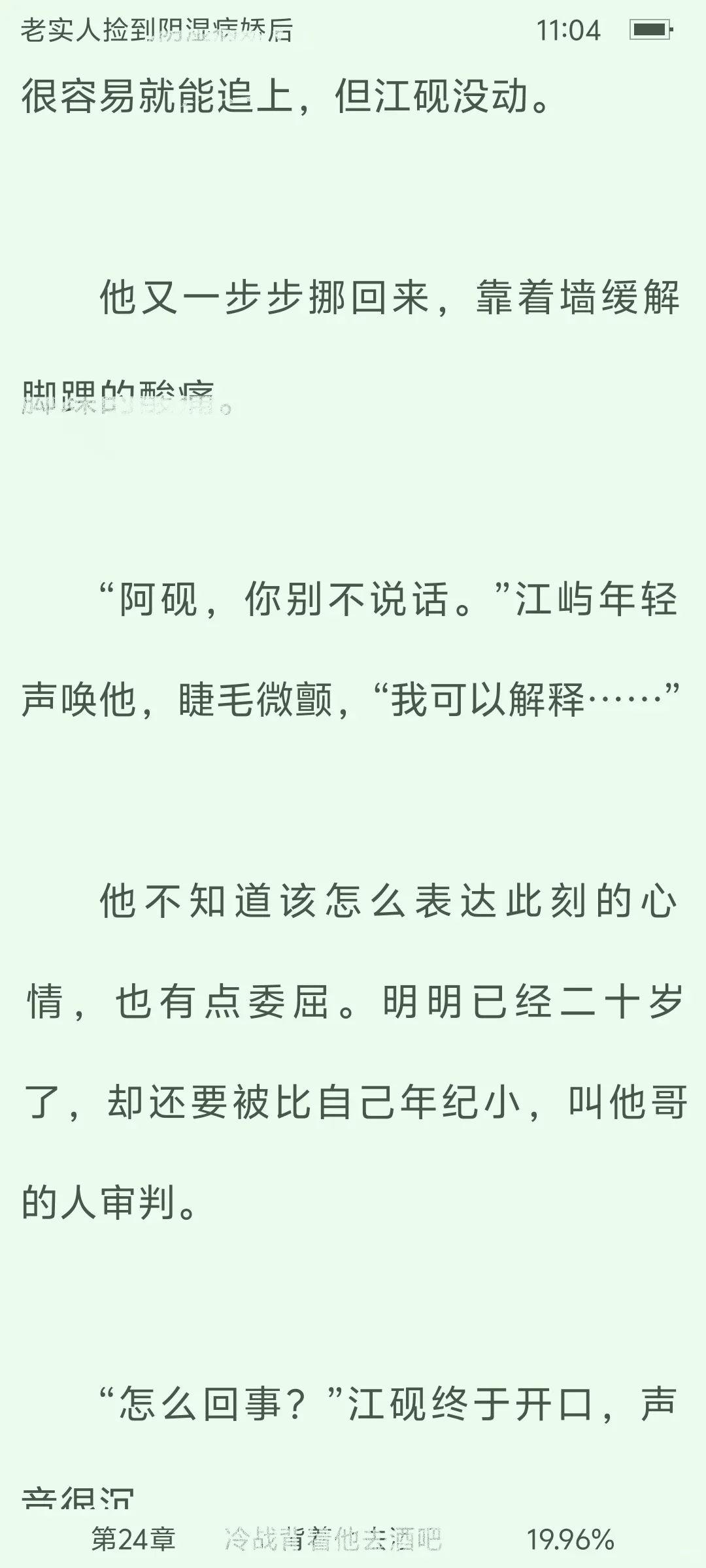 年上被抱腿上喂饭饭,哄着管着小妻子🥰