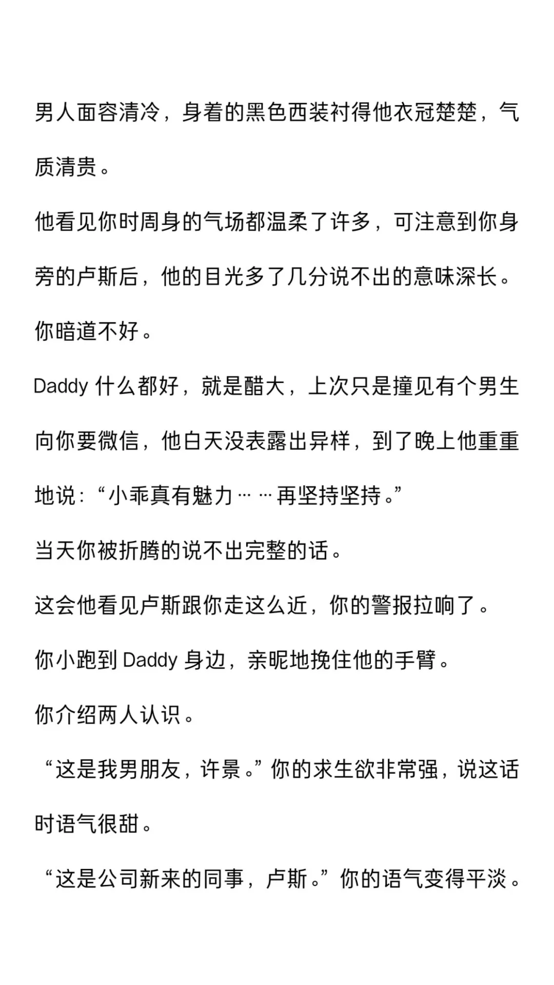 年上Daddy吃醋后不停做但又哄(完)
