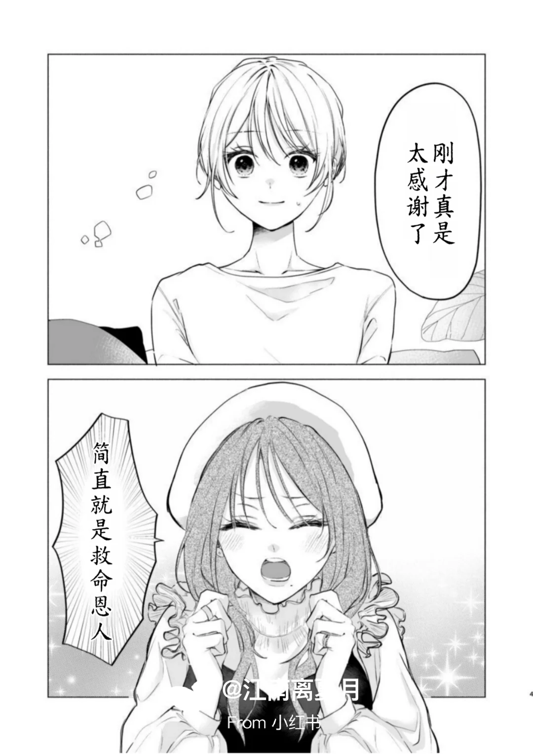 遇上的美少女是女装大佬!
