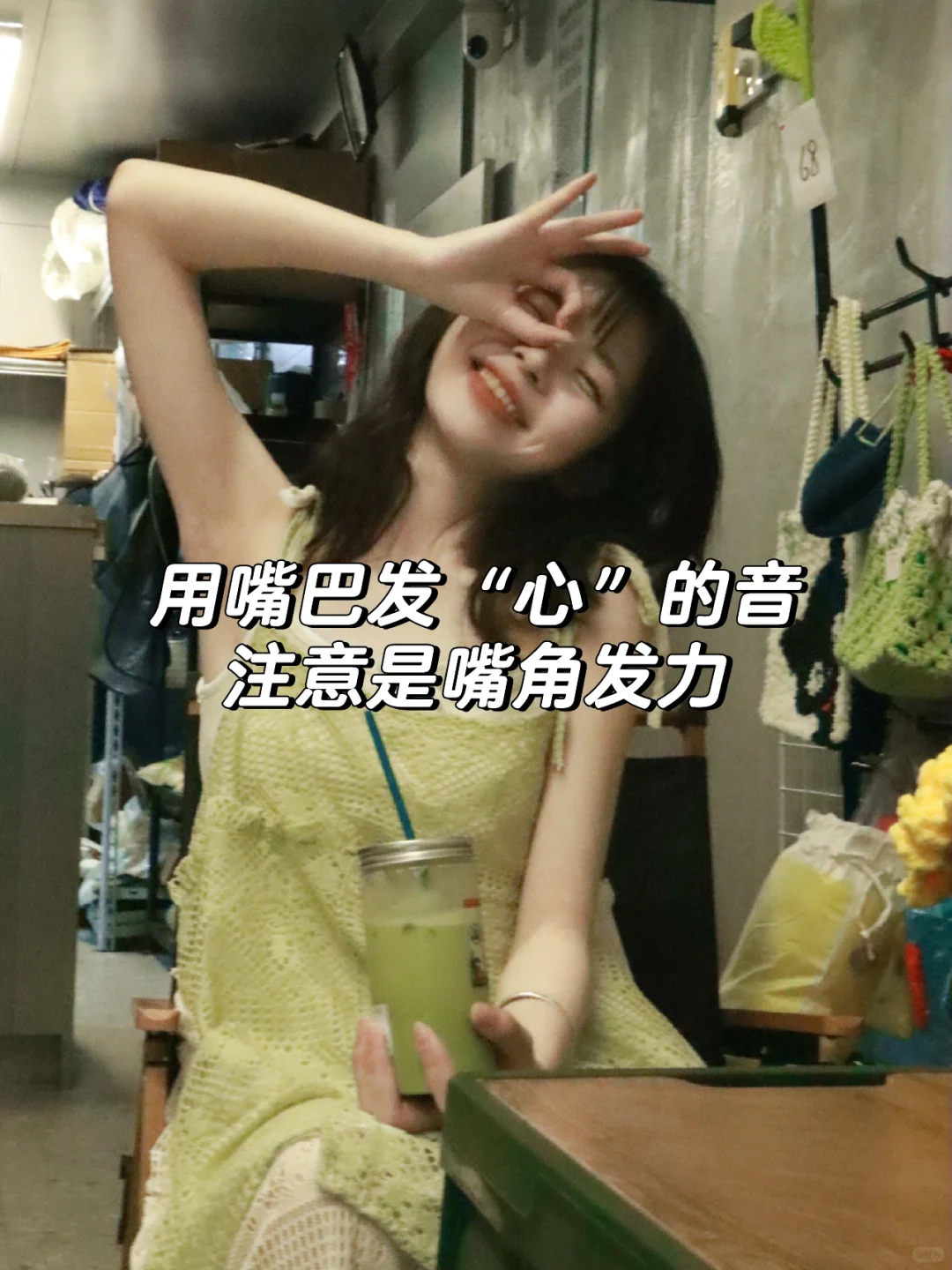 假如你笑起来很尴尬!2️⃣个技巧get上镜笑容