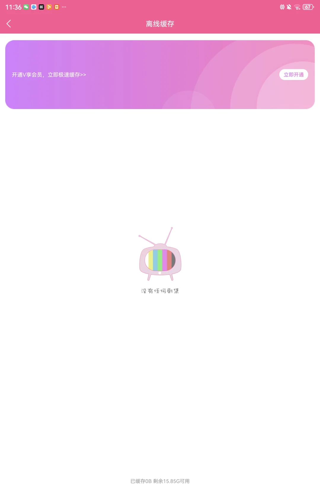 韩小圈求救!
