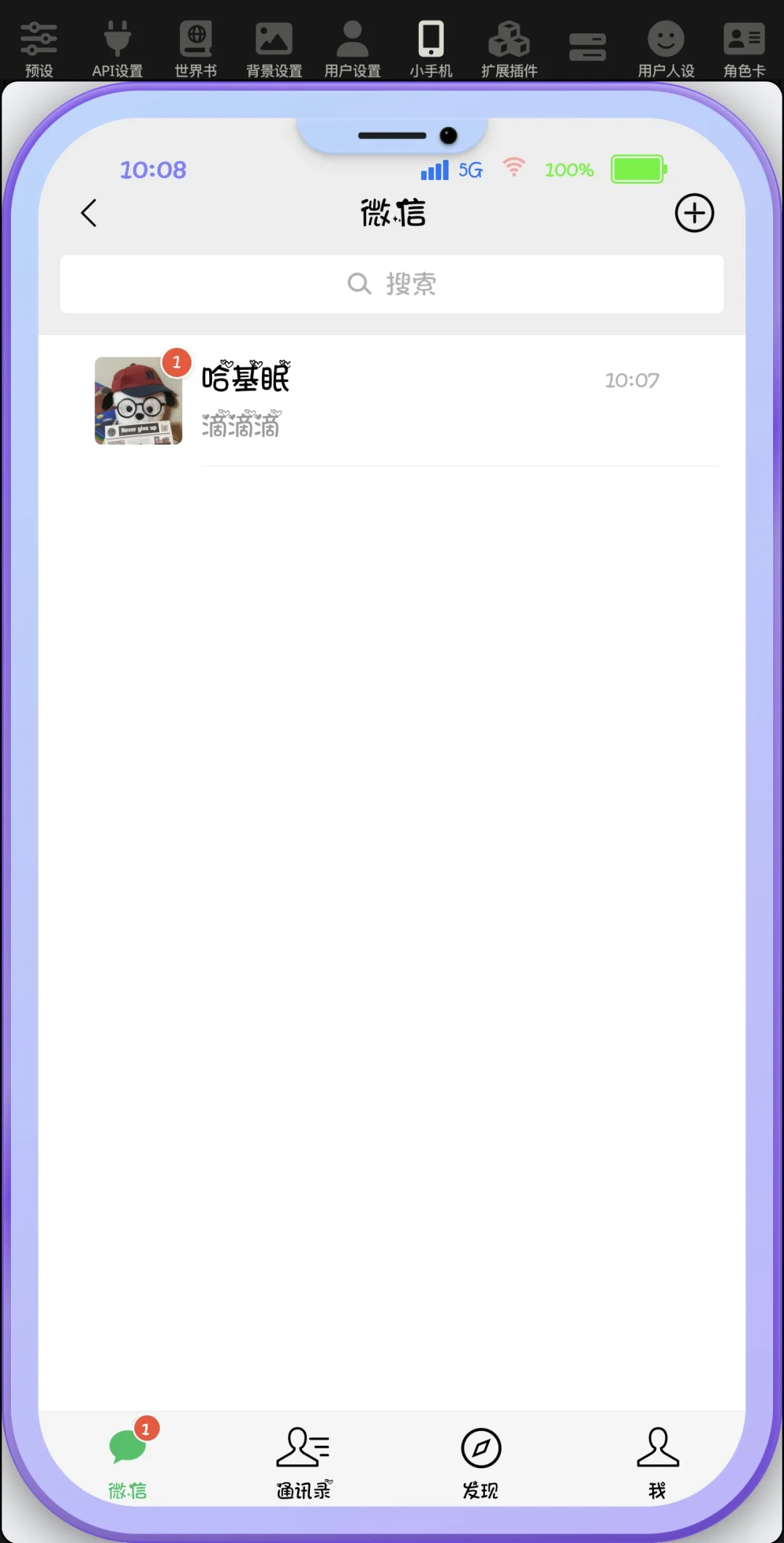 小手机(持续更新~)