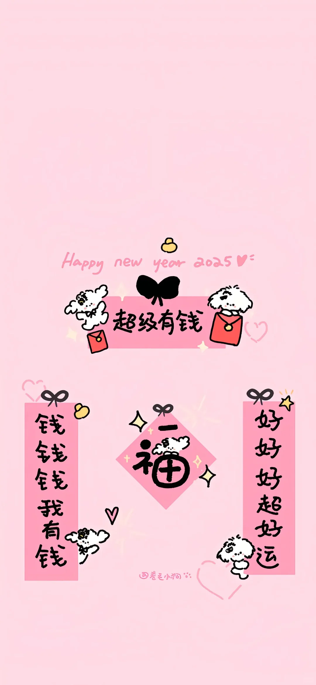 暖心系壁纸,超级治愈😌