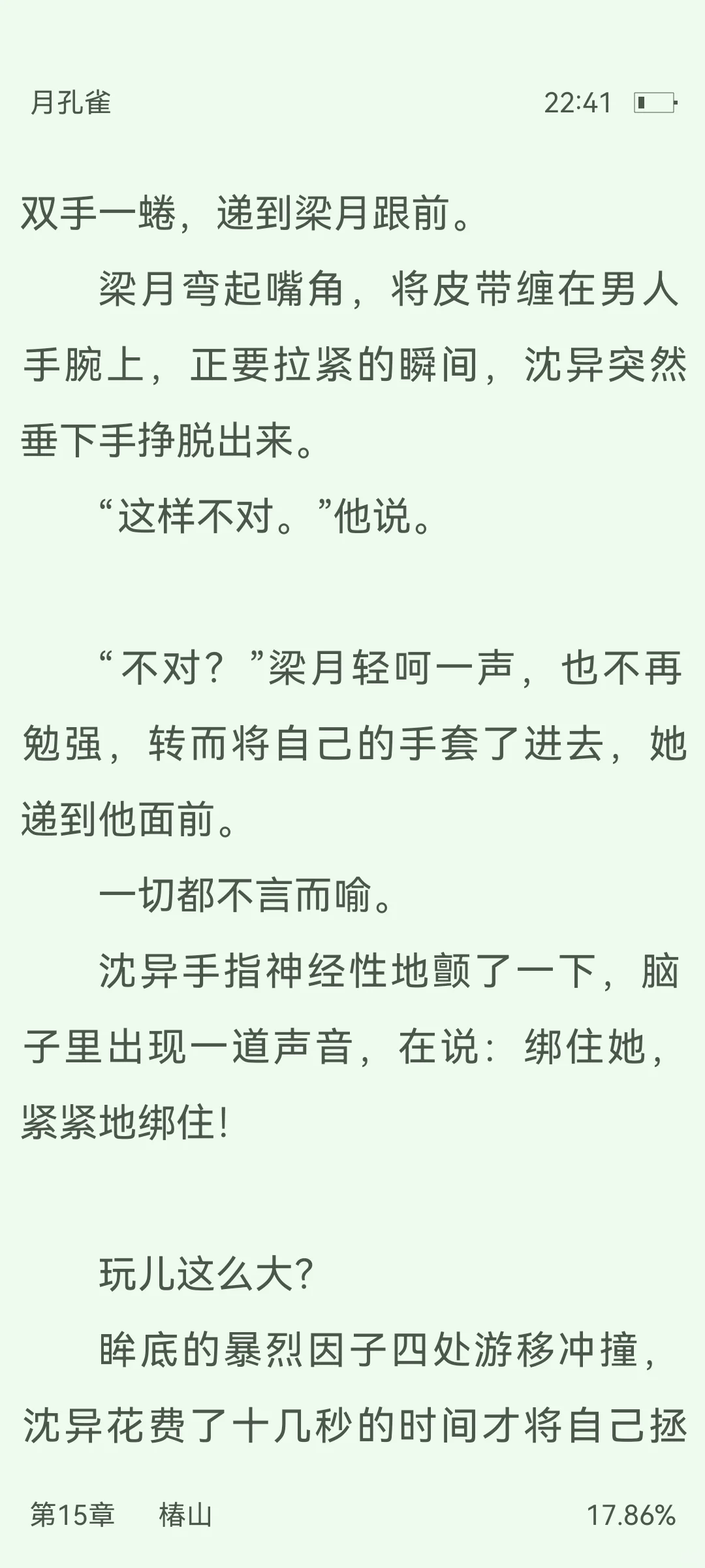 这才叫熟男熟女的拉扯啊!张力快喷出来了!