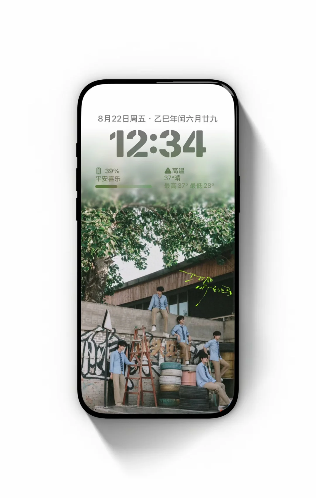 炸裂的青春,永远的现在!