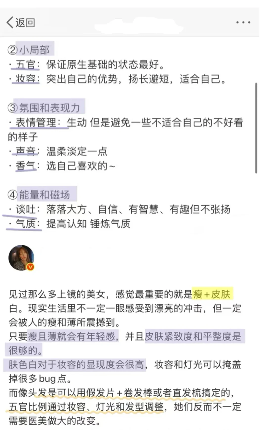 减肥动力之LIZ |只有减肥人才懂的含金量