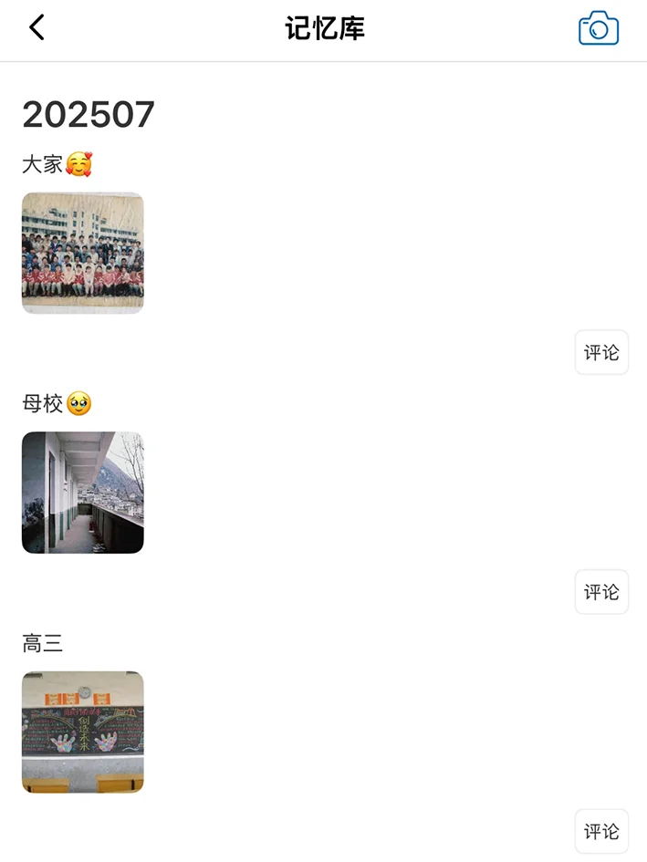 🎓我愿称之为找校友界的时光任意门❗️