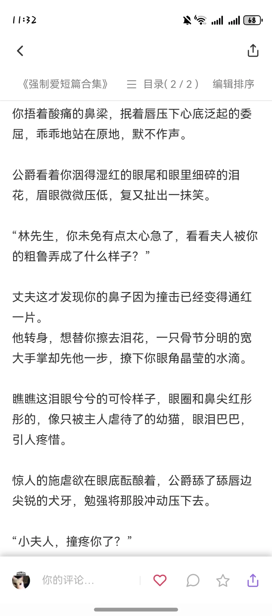 被变态抢夺的可怜人妻（2）