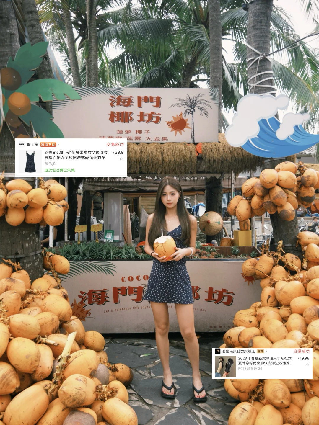 九套百元海岛度假风平价穿搭‼️太太太美啦啊
