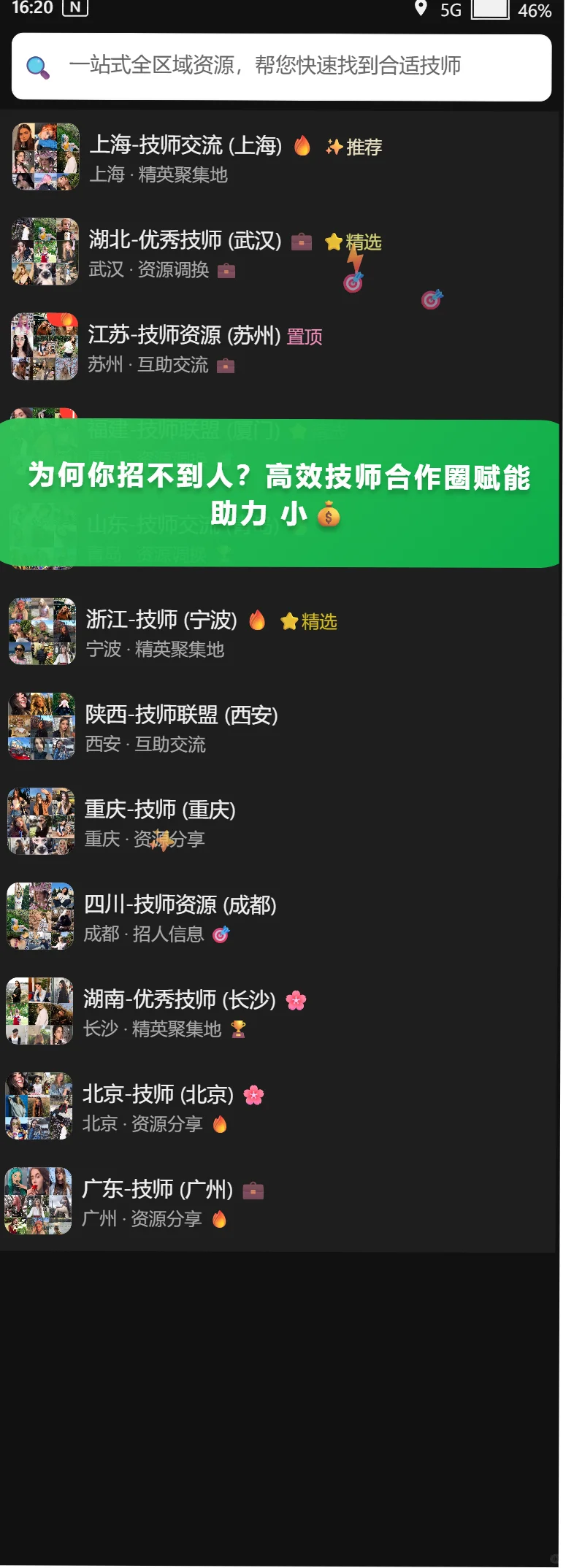 技师圈,让观察变得自然 💡