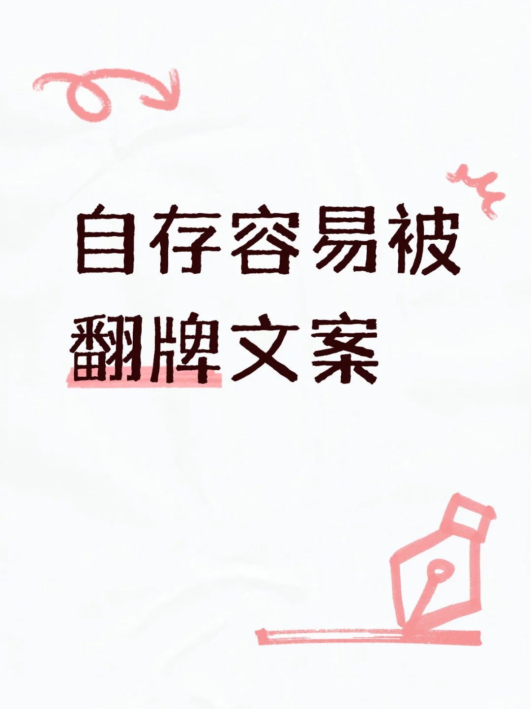 可以发给自担 自己的太多了