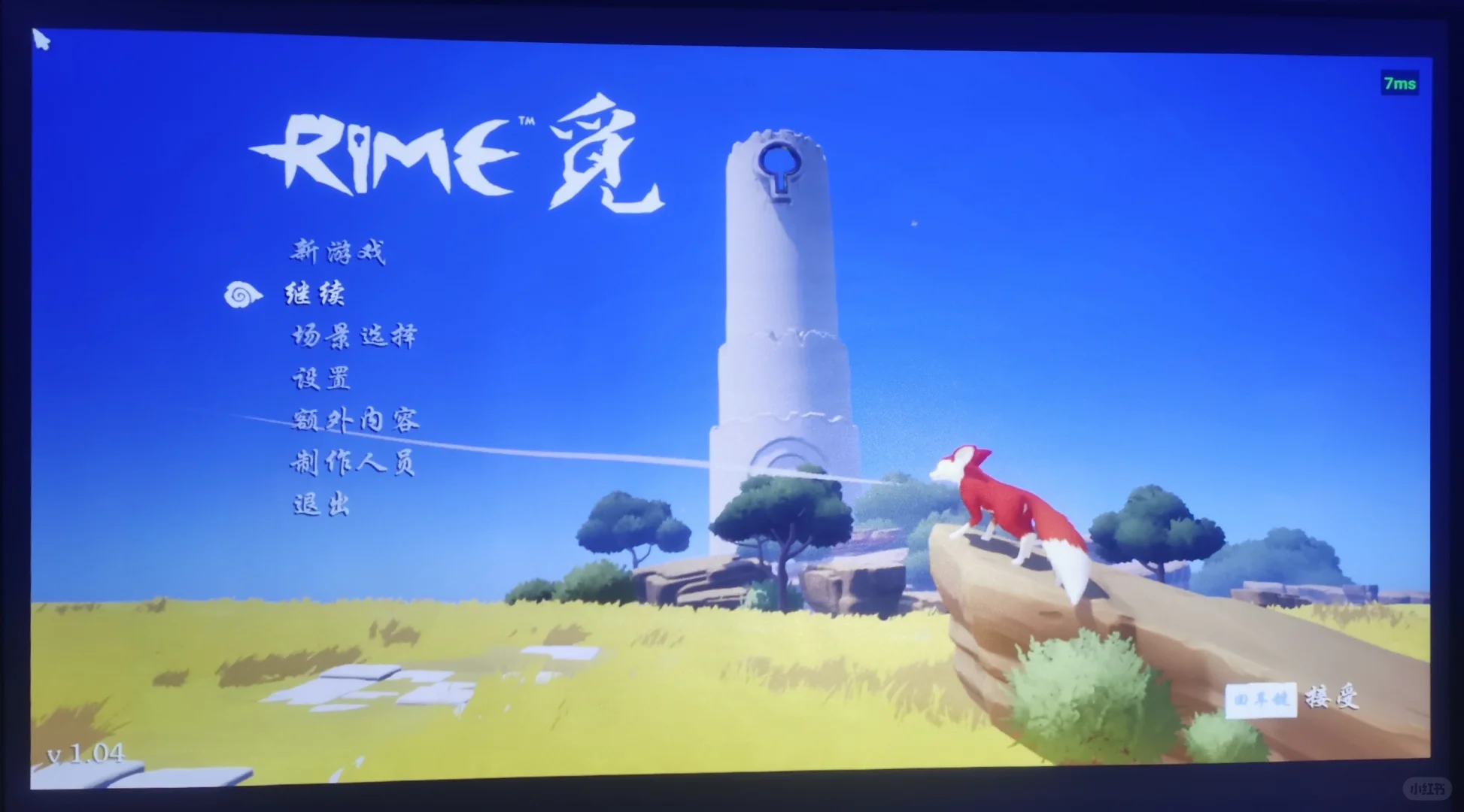 好的游戏是可以治愈人心的