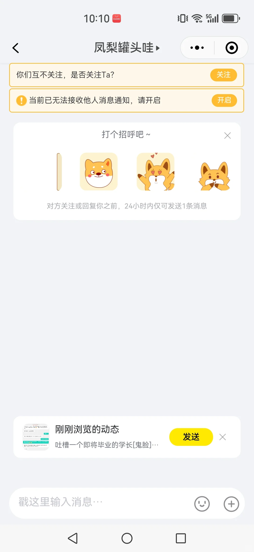 学弟要做个校园圈小程序,他以为我做慈善的