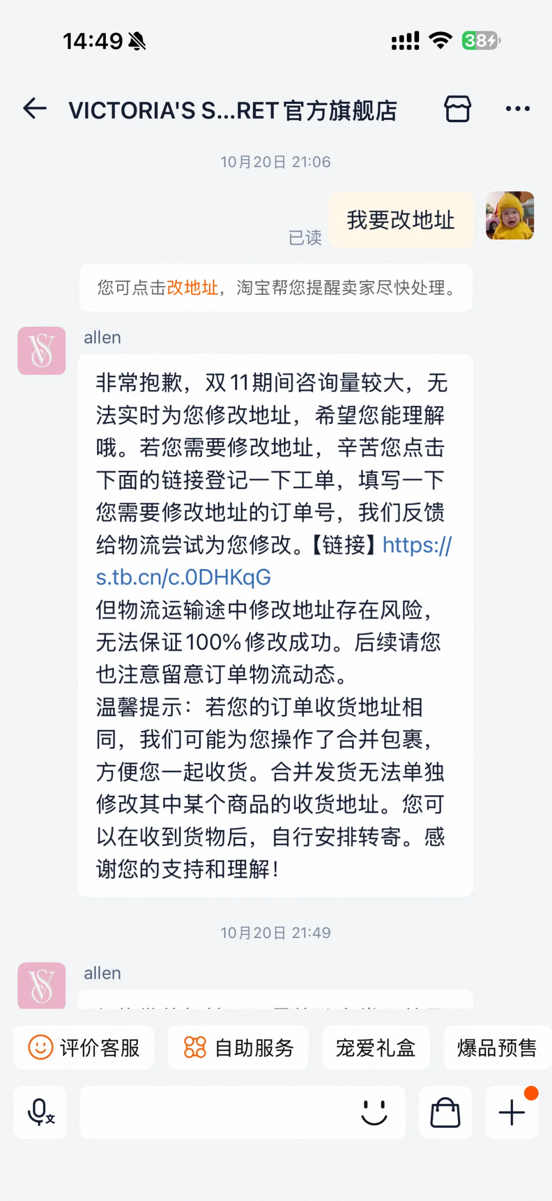 维密没有真人客服吗