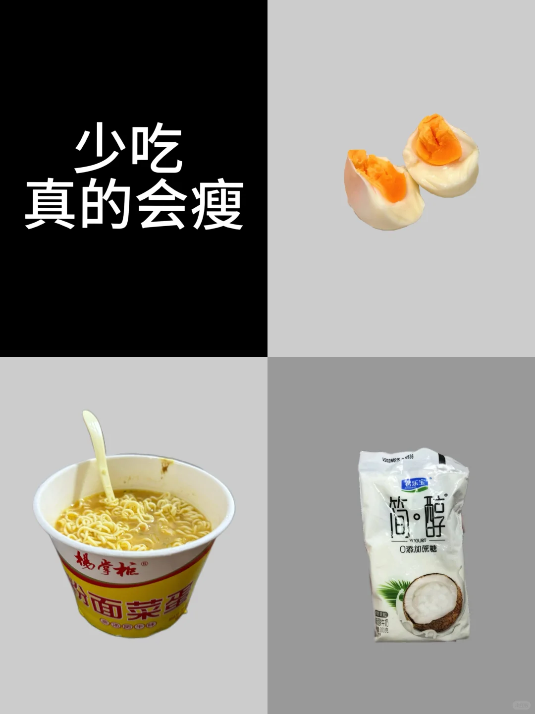 女大学生在校少吃无运动|累计瘦了36.6斤