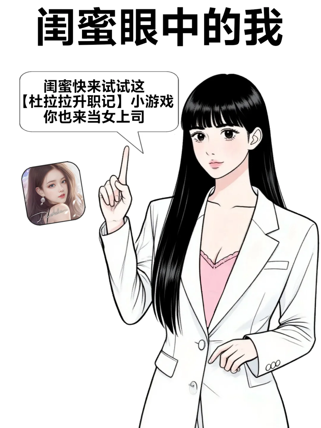 我眼中的自己vs闺蜜眼中的我😍太真实啦!