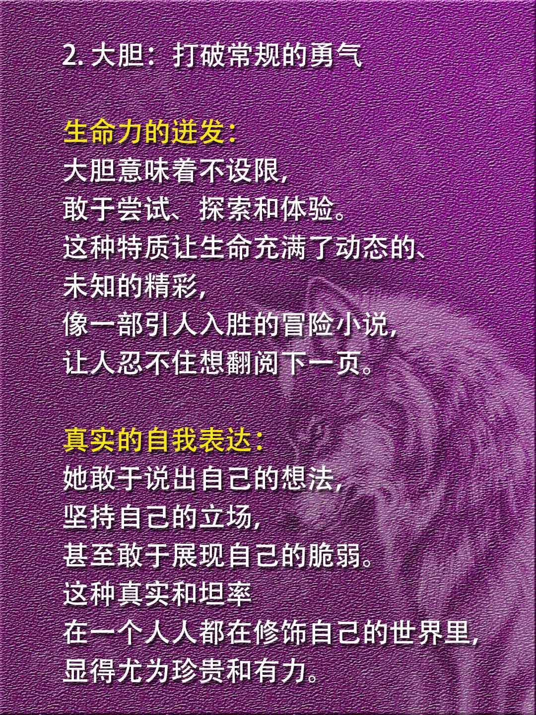 什么特质让女人魅力永存?答案不是美貌!