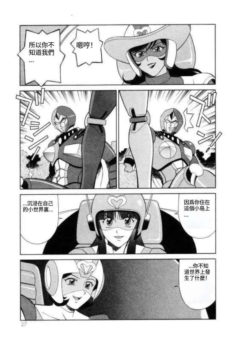 魔神天使 女铁甲萬能侠 完整版第一圈分享