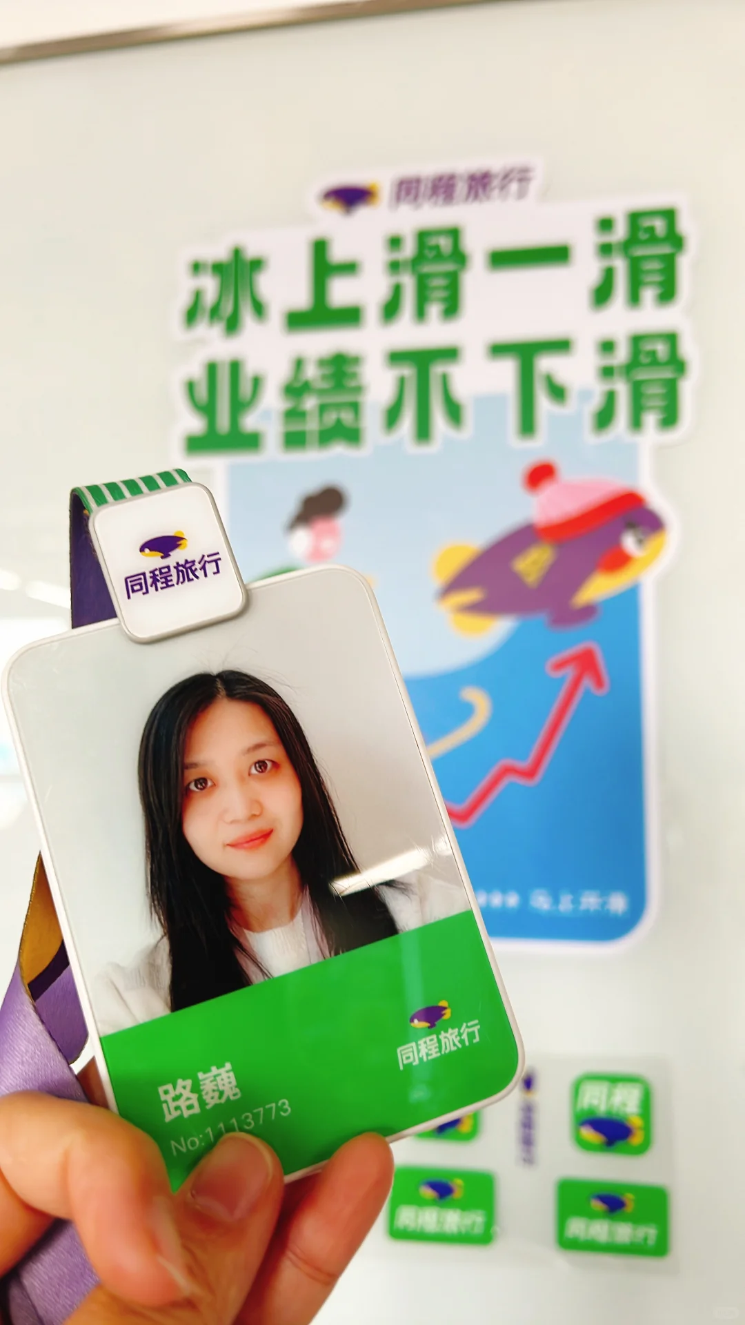 我与飞儿萌