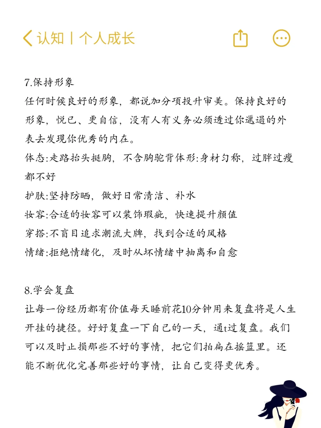 女孩要把握好26-35岁的黄金十年