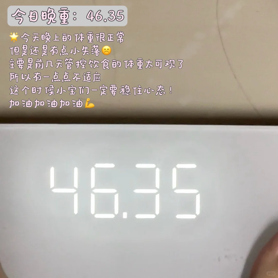 162/92 在校女大减肥的一天都吃了什么~