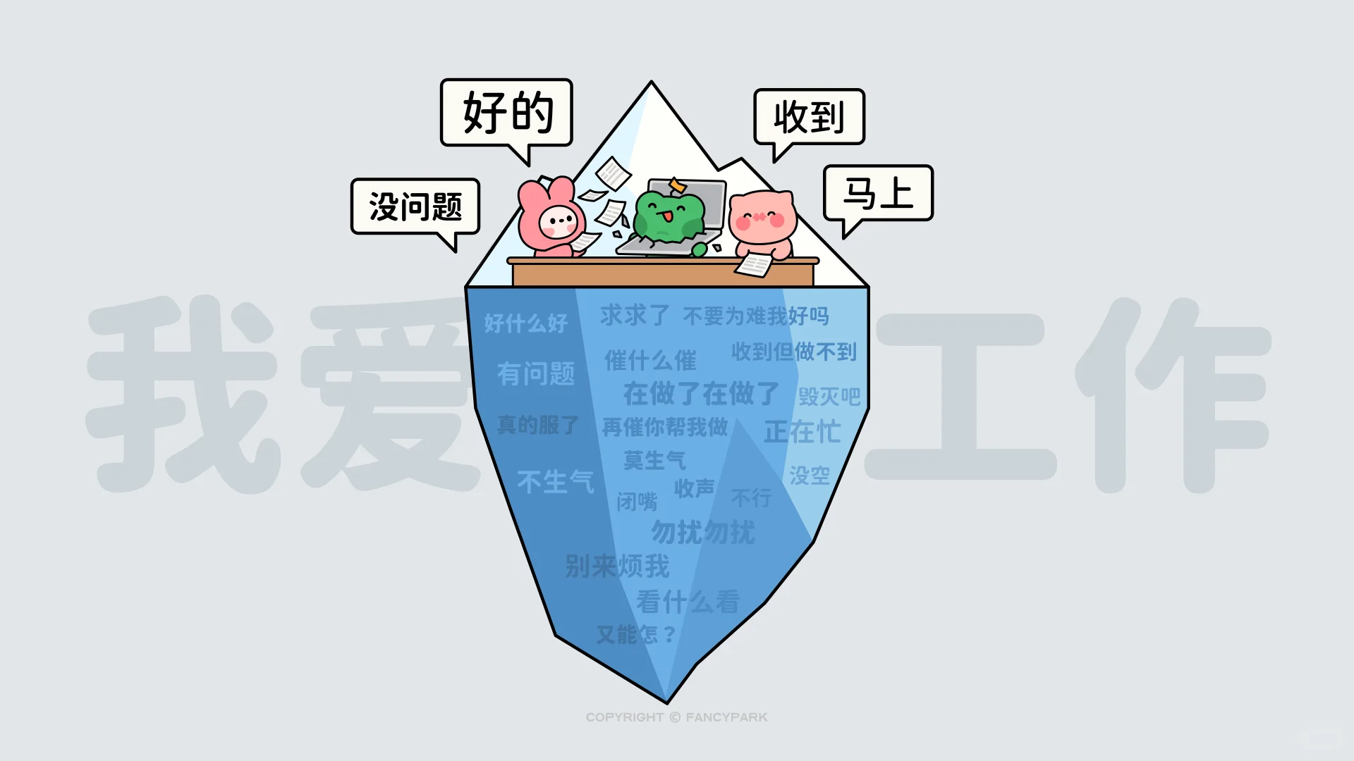 打工人电脑壁纸 | 11月 | 我爱工作 | 灰色