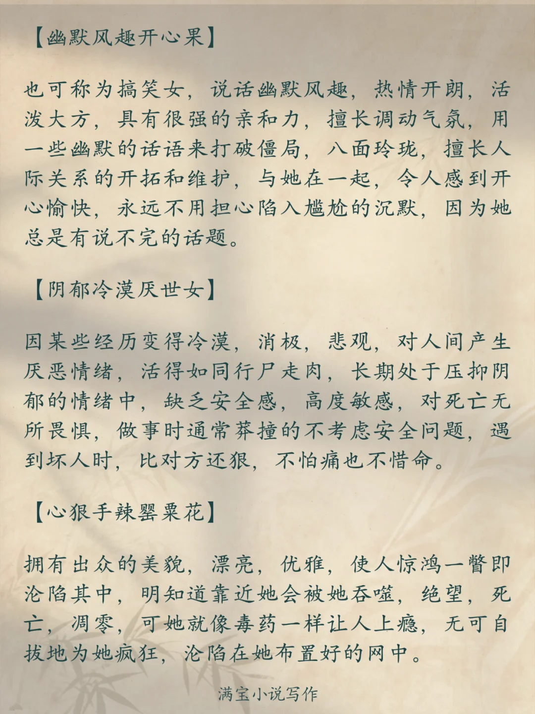 可以写进小说,21个爆款“女主人设”推荐!