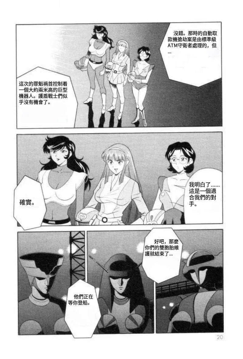 魔神天使 女铁甲萬能侠 完整版第一圈分享