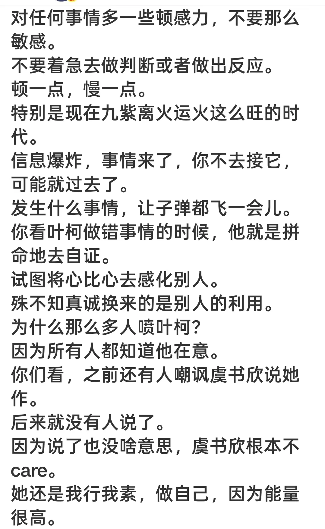 一个女人什么情况下魅力最强?