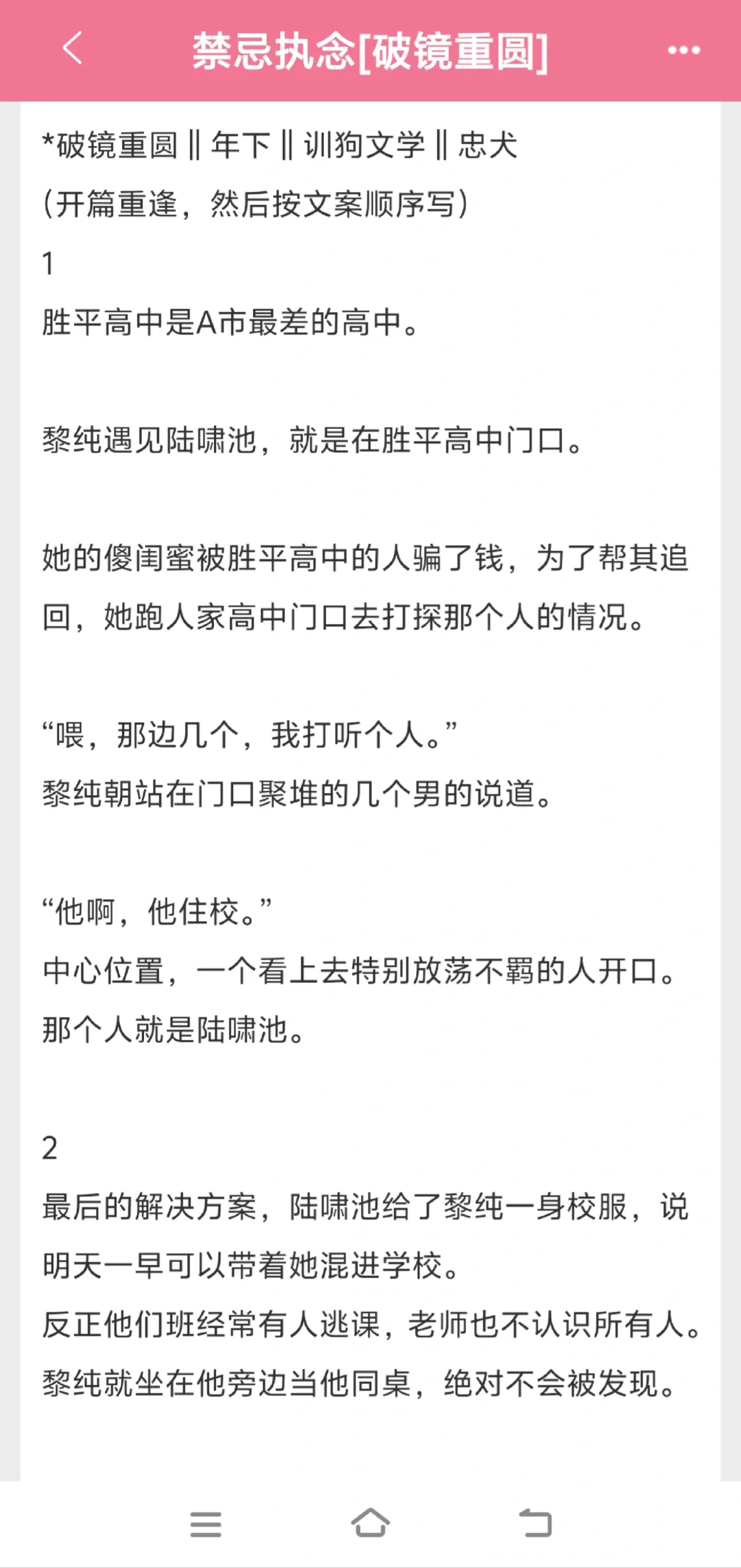风情浪女×桀骜忠犬‖年下破镜重圆训狗文学