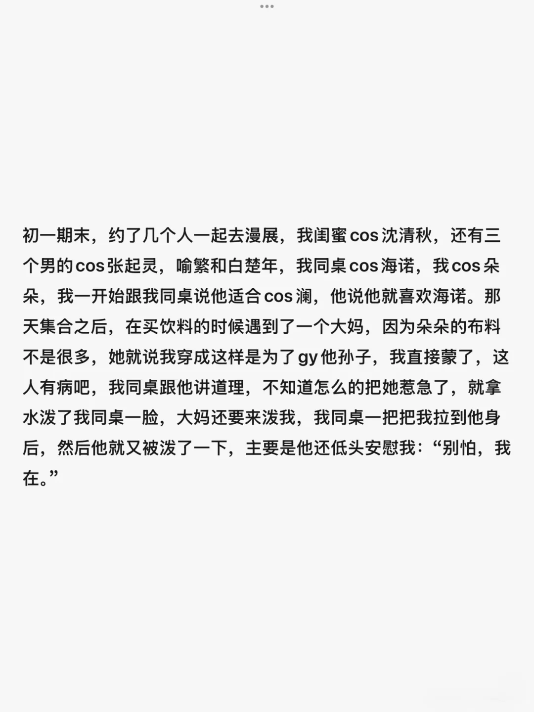 测一测你和同桌的关系