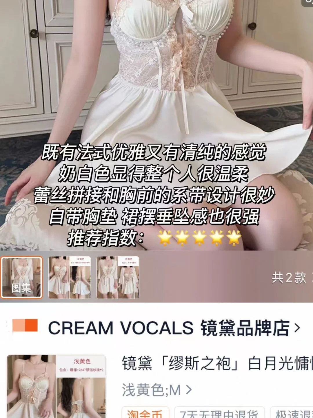 10.5w人看过的镜黛性感睡裙测评来啦