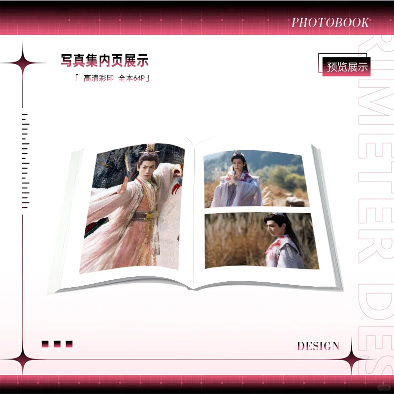 🎁罗云熙水龙吟写真集周边,种草推荐!