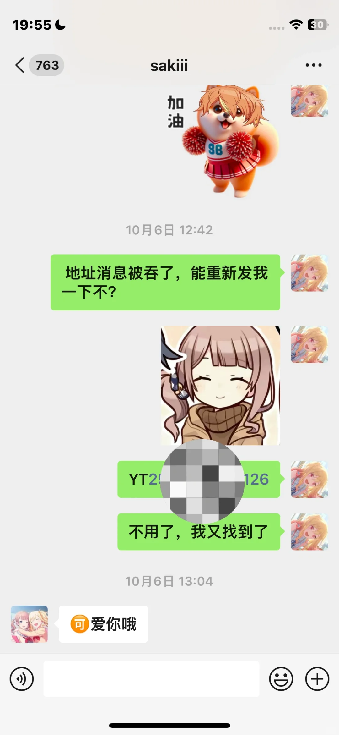 走V信誉