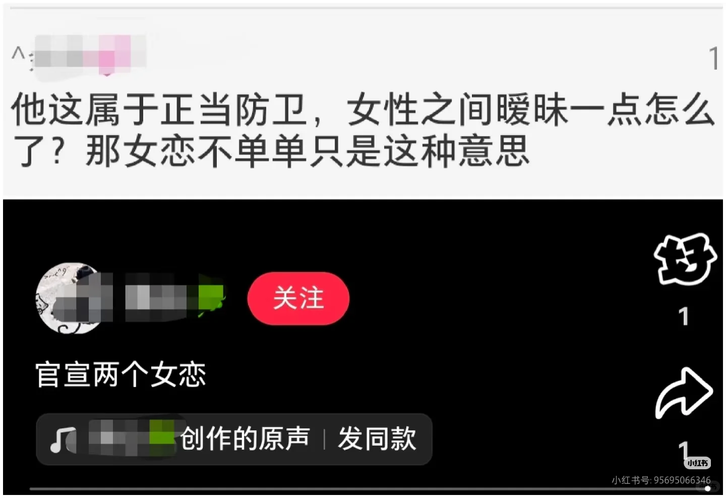 什么时候女同常见称呼成了约束？
