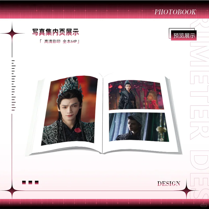 🎁罗云熙水龙吟写真集周边,种草推荐!