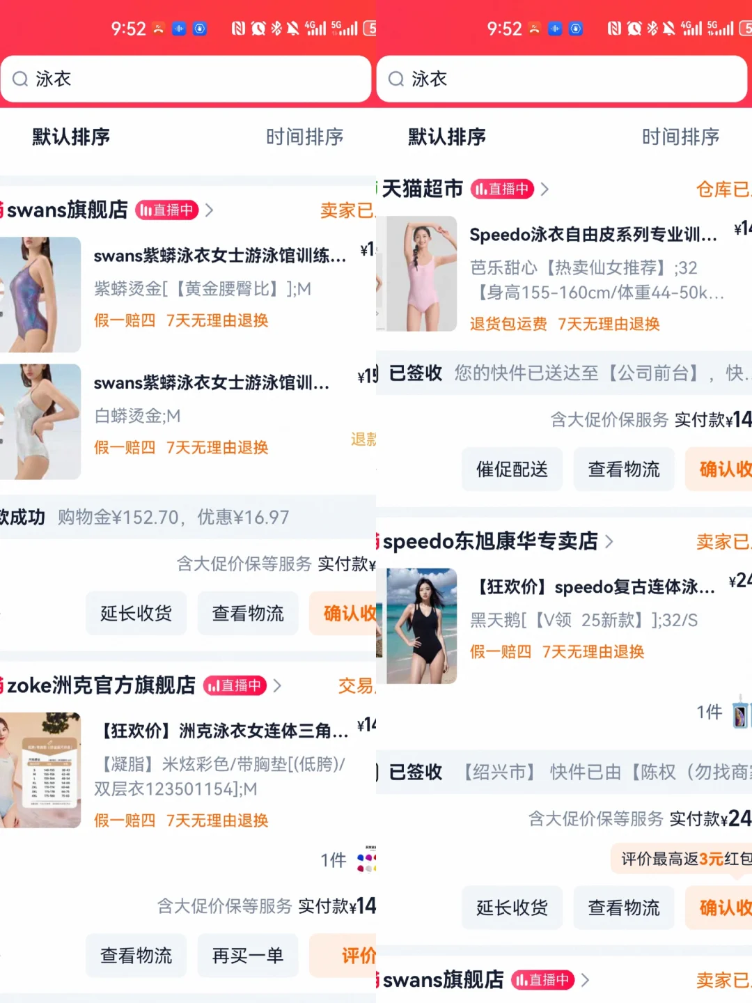 醉了🥲618买了四件泳衣