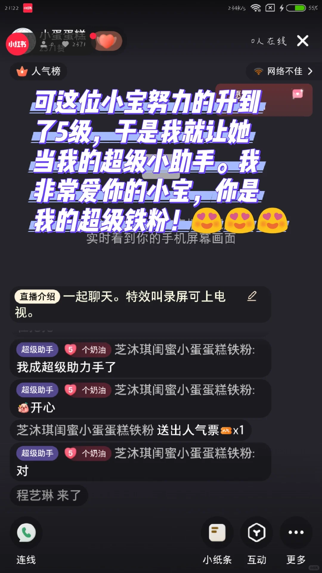 我的超级小铁粉