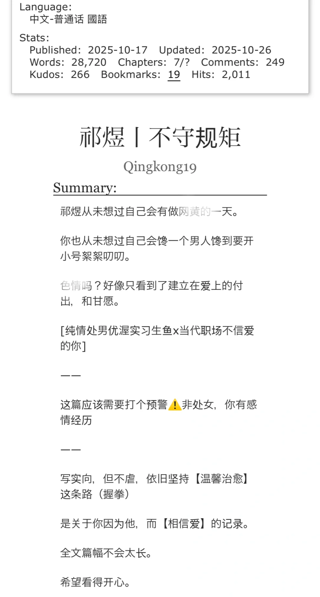 不允许还有人没看过我女神的文！！！