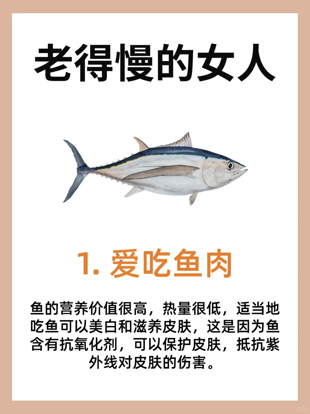 越吃越年轻的9⃣种食物,女生朋友多吃