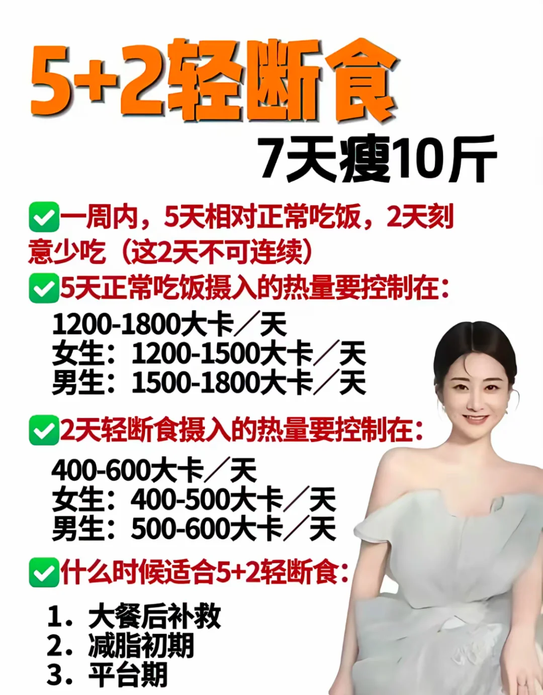 11种高效减肥法合集💁🏻‍♀️