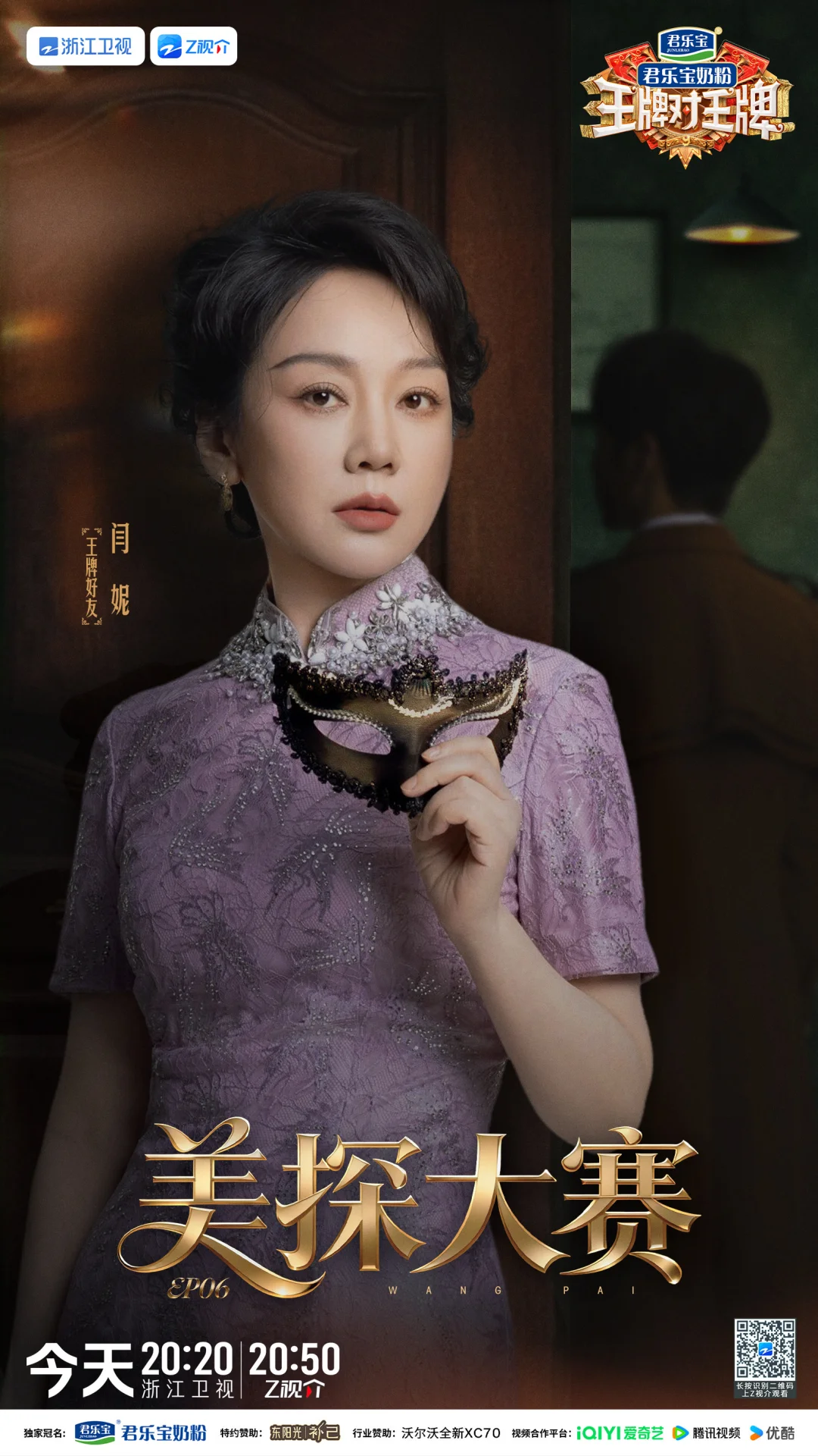 KEI LAM✖️闫妮|妩媚醉人粉紫旗袍亮相王牌💕
