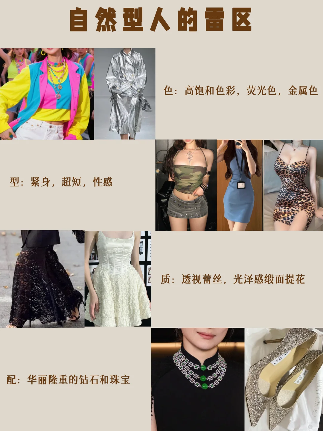 自然型/把松弛感穿在身上的买衣思路