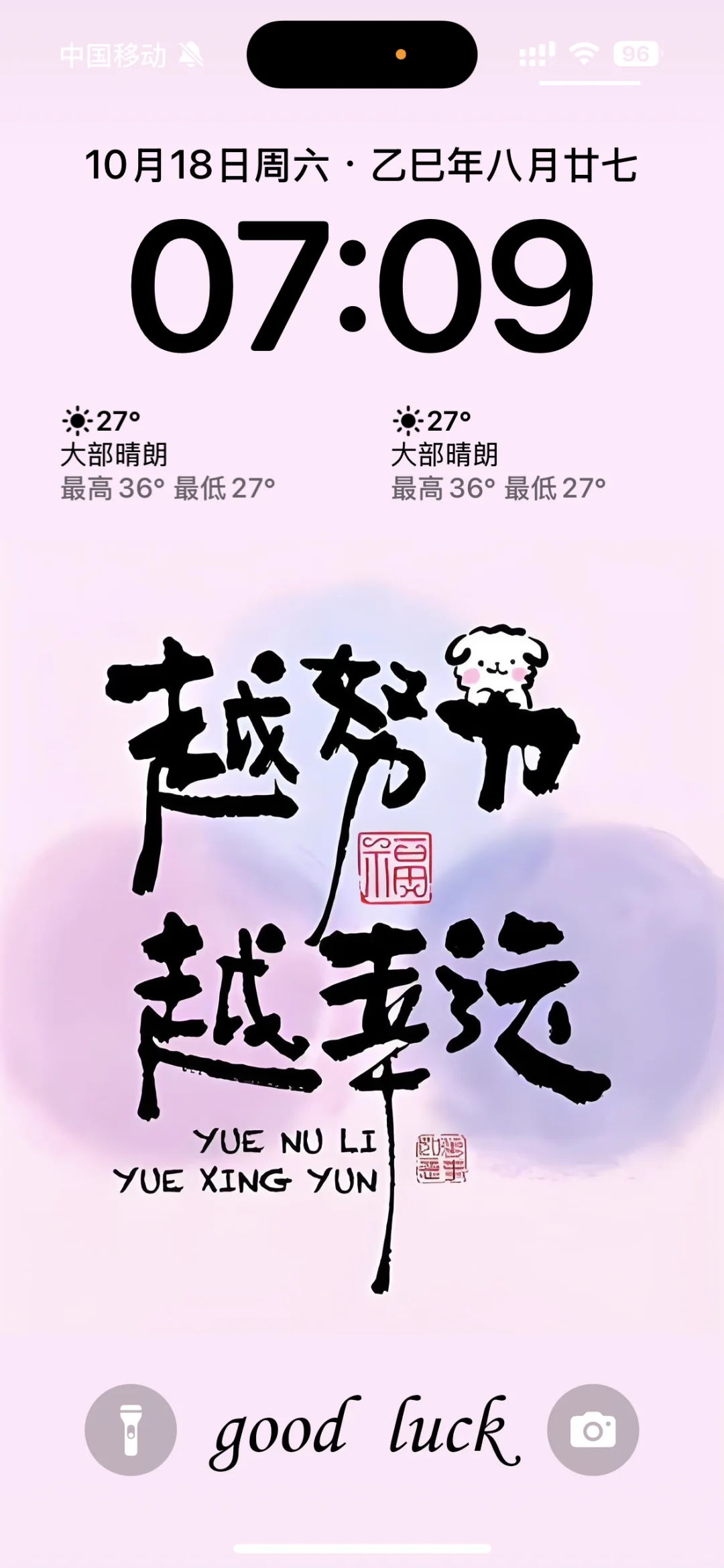 越努力越幸运!