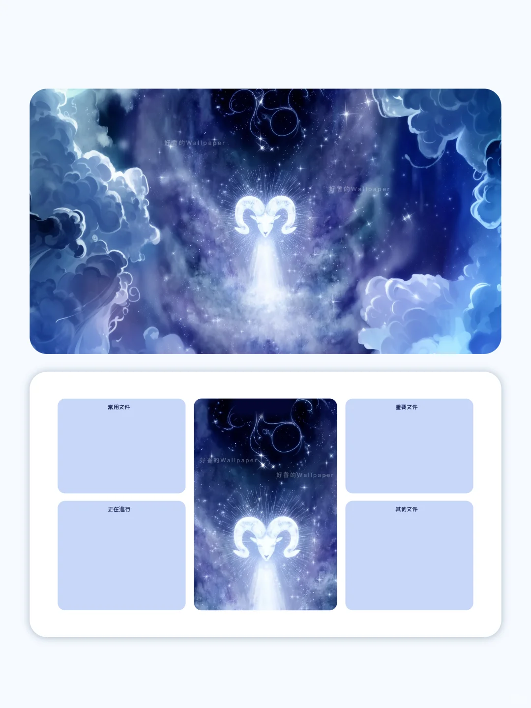 星座—白羊座壁紙|高能量壁紙|电脑壁纸