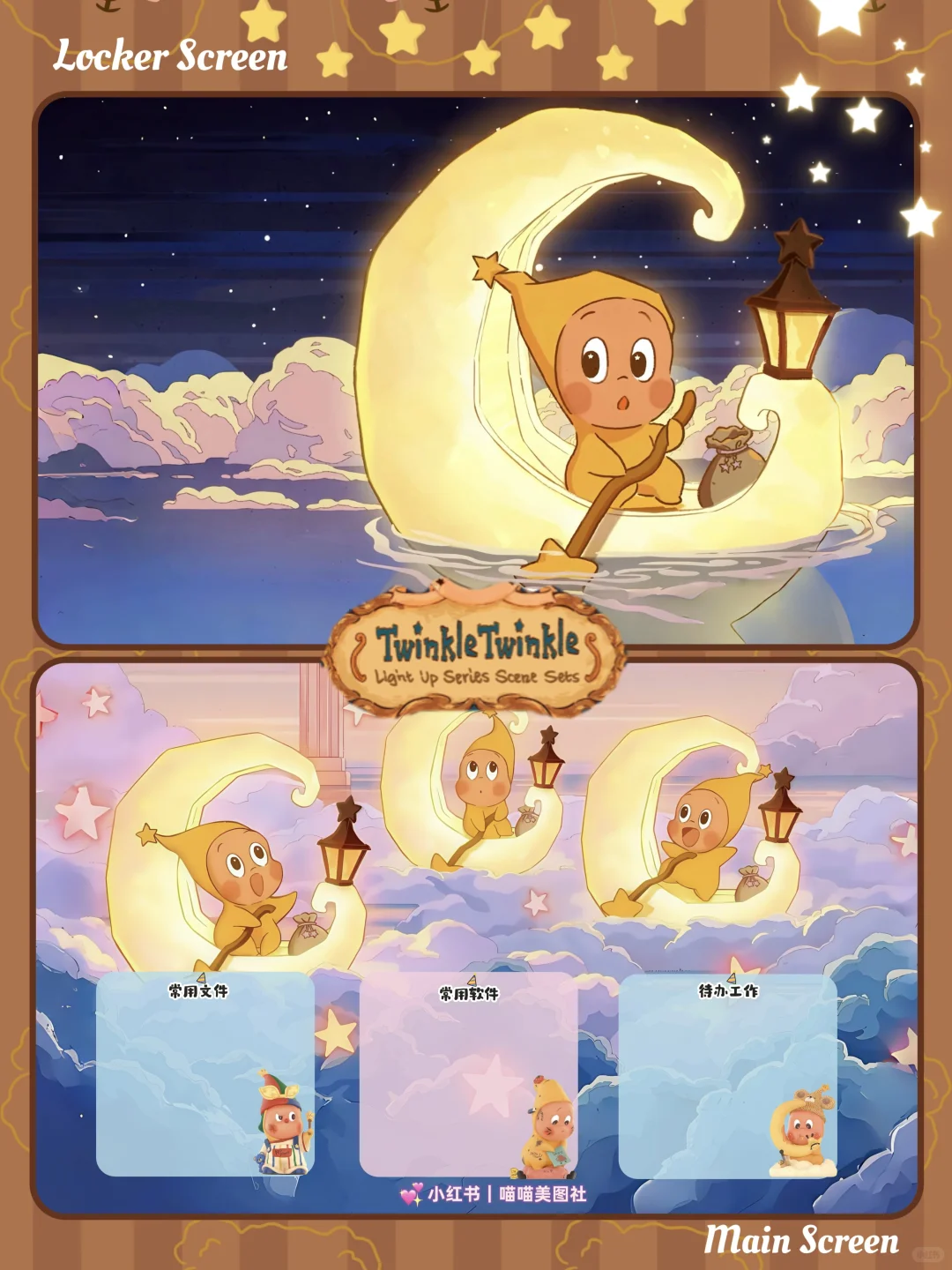 月亮上的星星人|电脑分区壁纸