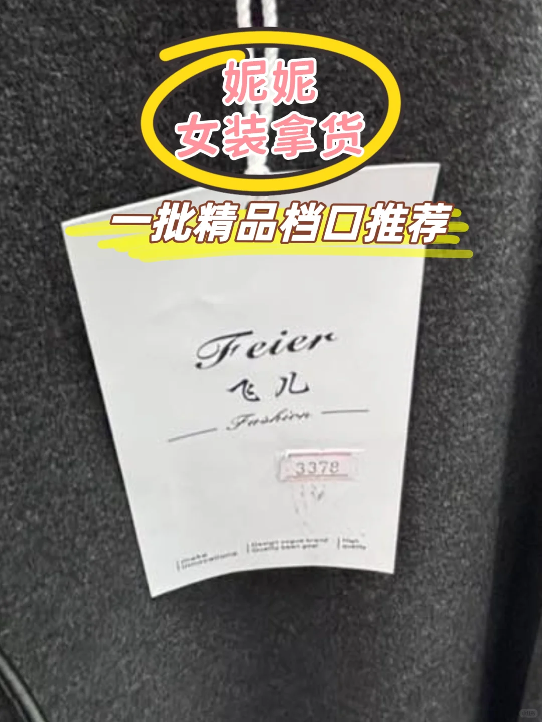 广州金马飞儿家档口推荐