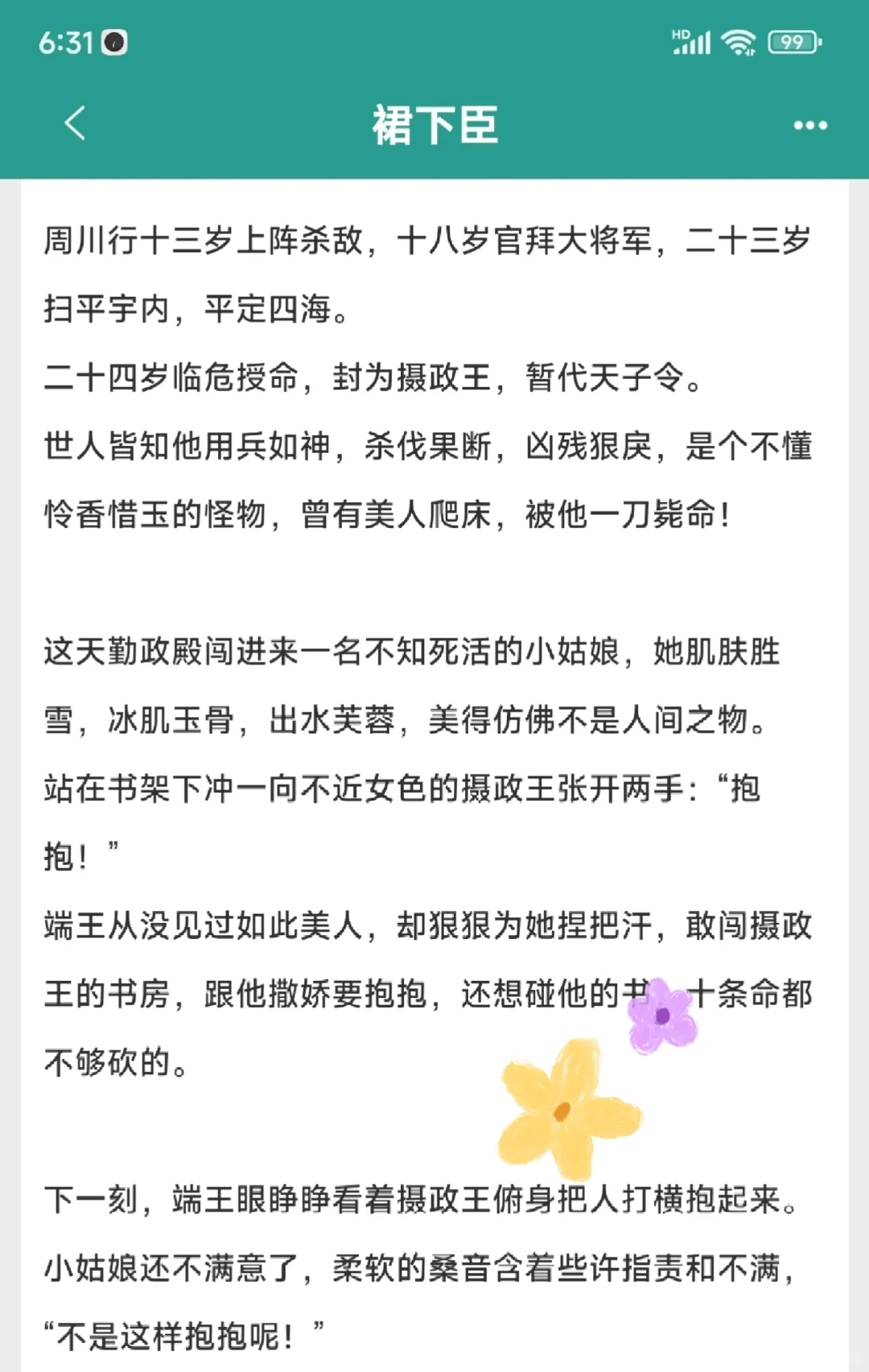 生理性喜欢,封建大D单手托起丰腴美人开葷