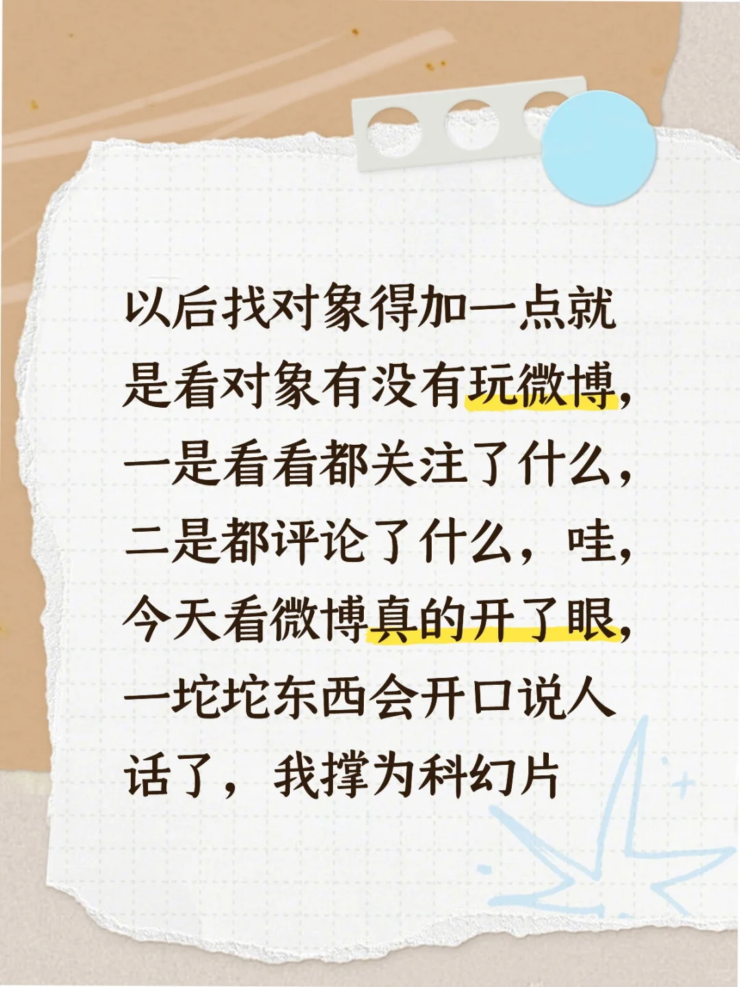 微某博科幻片